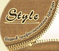 Пошив спецодежды Style