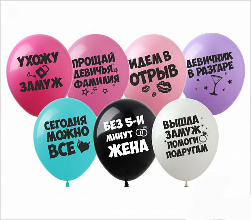 Кульки гелієві "дівич-Вечір"