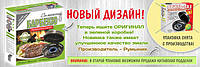 Внимание! Подделка Сковороды "Гриль-Газ" из Китая
