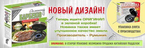 Внимание! Подделка Сковороды "Гриль-Газ" из Китая