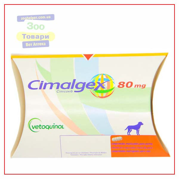 Сималджекс 80 мг (Vetoquinol)