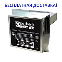 Встраиваемая система очистки воздуха ActivTek INDUCT 5000, до 500м2