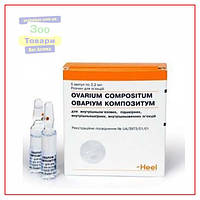 Хеель Овариум 5мл - 5 ампул (Heel Ovarium)
