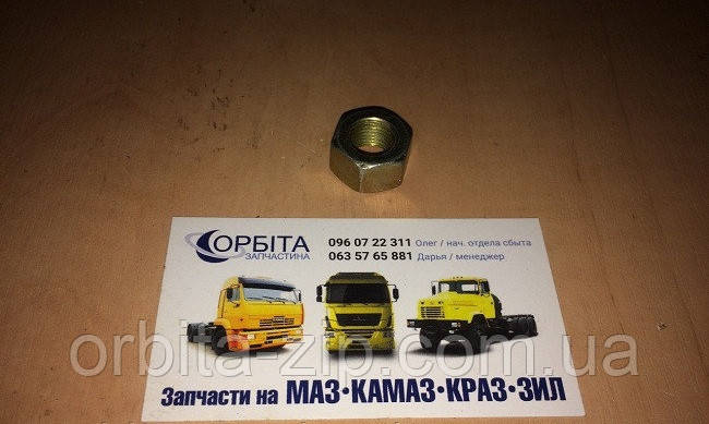 250689-П29 Гайка М12х1,25 карданного болта (пр-во Україна)