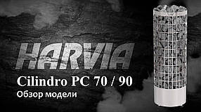 Електрокаменка Harvia Cilindro PC 90E steel 9 кВт