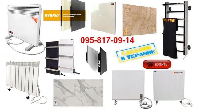 обогреватели электрические