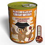 Консервовані Шкарпетки Справедливого Прокурора Чоловічі - Оригінальний Подарунок Прокурору На День Прокуратури, фото 2