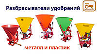 Нове відео на нашому каналі - розкидачі мінеральних добрив
