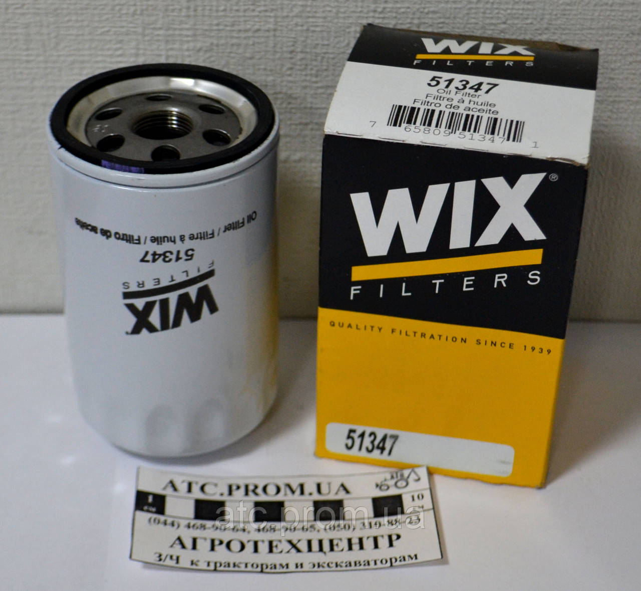 Фільтр оливний МТЗ-320 WIX 51347