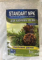 Комплексне, гранульоване удобрювання для хвойних (оень) Стандарт (Standart), 1кг