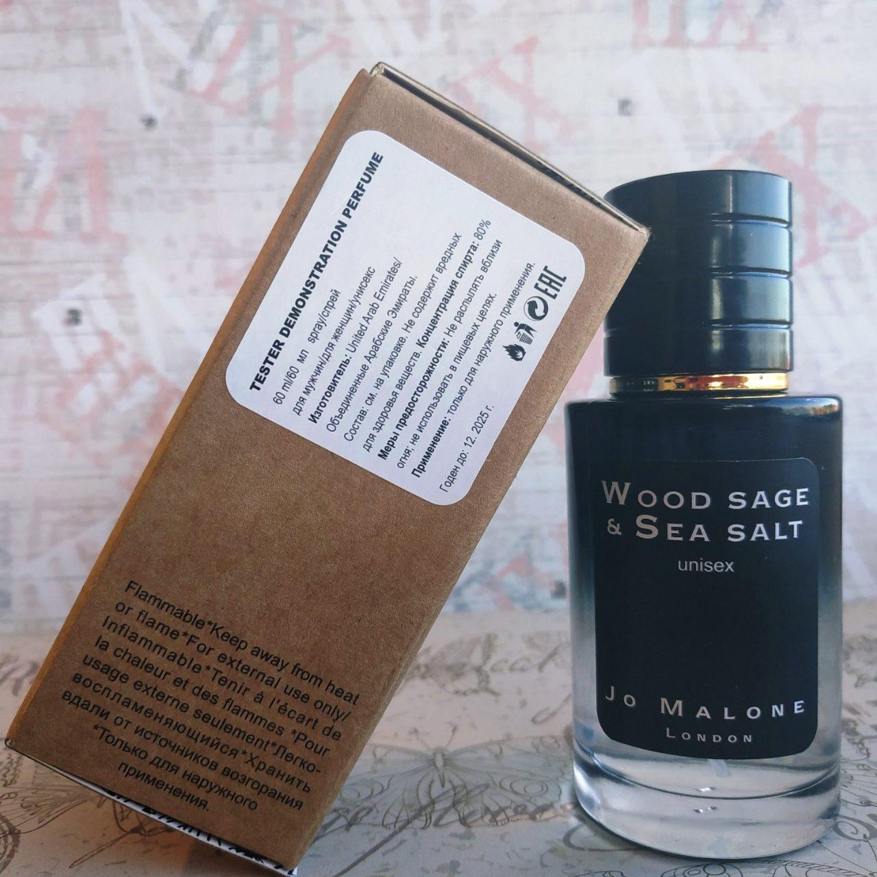 JO MALONE Wood Sage & Sea Salt TESTER LUX, унисекс, 60 мл - фото 5 - id-p1059368517