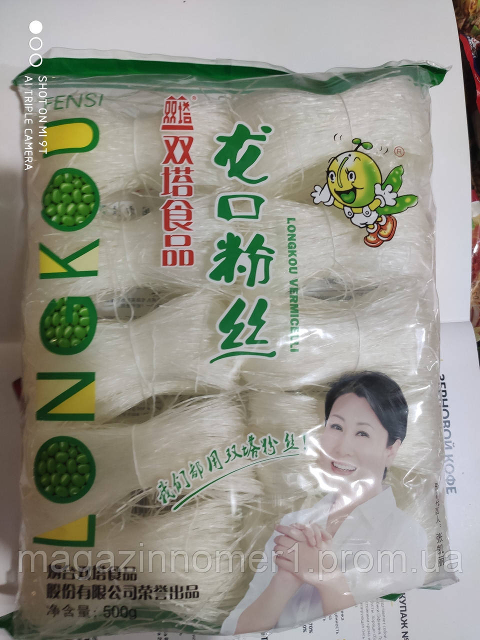Фунчоза Лапша Бобовая (стеклянная) LONGKOU, 500г — Купить Недорого на ...