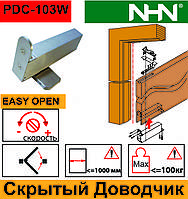 Доводчик прихований NHN PDC-103W для маятникових дверей (Японія)