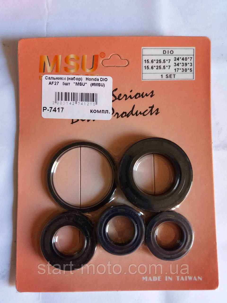 Сальники двигуна к-кт 5 шт. Honda Dio AF-18//Tact AF-09,16,24 "MSU" Тайвань, фото 1
