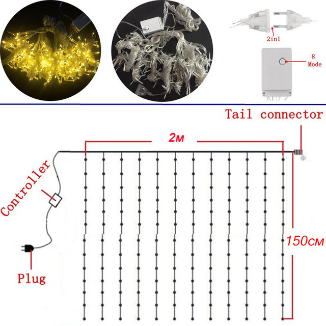 Светодиодная гирлянда штора LED 156 лампочек с коннектором: размер 2х1,5м (3 цвета) - фото 10 - id-p804071062