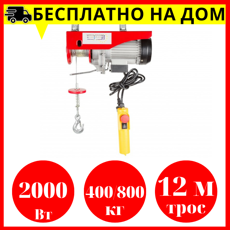 Тельфер електричний Euro Craft 400/800 кг., фото 1
