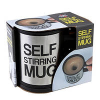 Кружка-миксер Self Stirring Mug