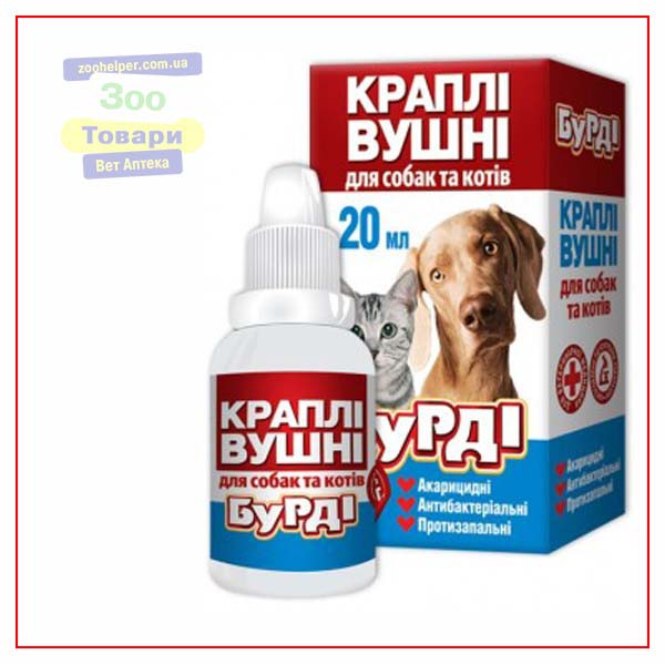 Вушні Краплі Бурді 20 мл (O.L.KAR.)