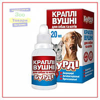 Вушні Краплі Бурді 20 мл (O.L.KAR.)