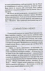 Поліанна. Українською та англійською. Портер Е., фото 3