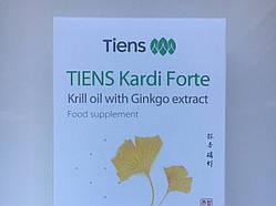 Карді форте Тяньші,  термін вийшов 2023 року