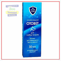 Лосьйон ОТРИМАЄ 30 мл (Продукт)