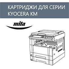 • Kyocera Mita KM серія