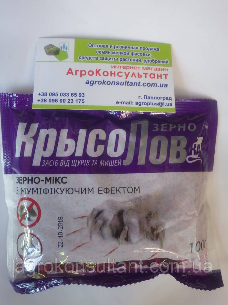 Ротентицид Препарат Яд Засіб для боротьби з мишами та щурами Pury зерно з ароматом сиру та арахісу, 100 г