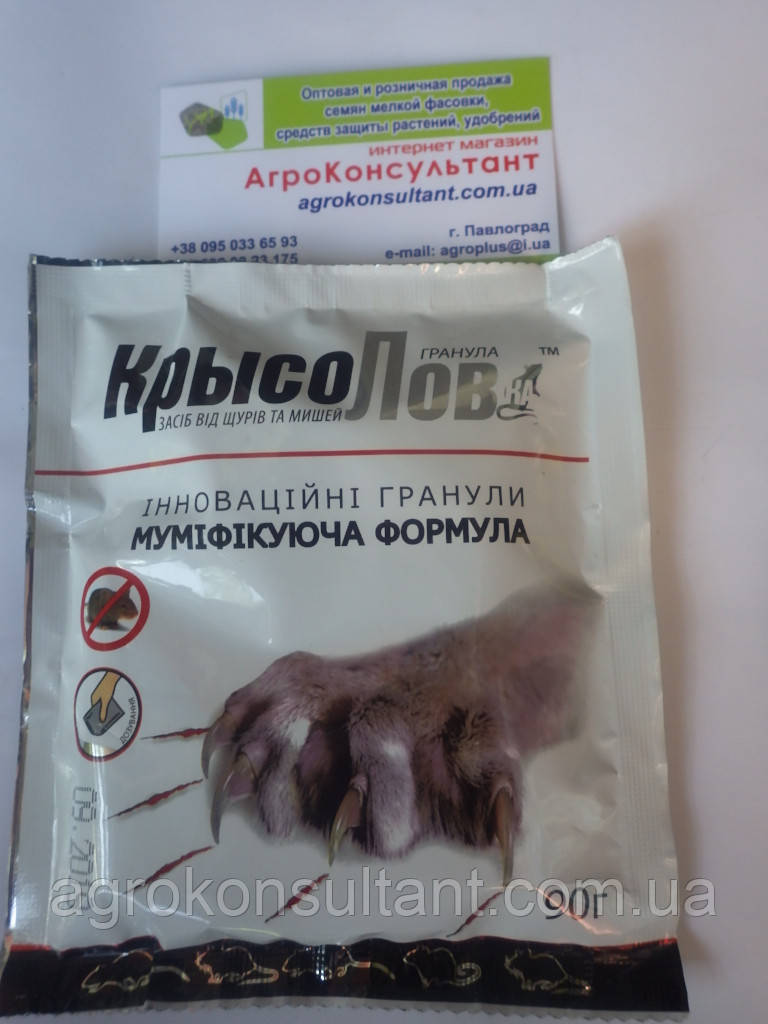 Ротентицид Препарат Яд Засіб для боротьби 55us, 90 г — НОВА ФОРМУЛА гранули від щурів, мишей, гризунів.