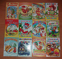 Набір старих добрих казок для дітей (номер 3) - 12 книжок українською мовою
