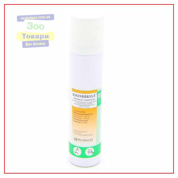 Спрей Зооміколь 90 г (Ветпром)