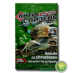 Антислизень 20 г (метальдегид) оригінал