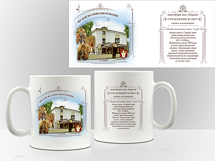 Сувенірна чашка м. Луцьк "Музей Волинської ікони"