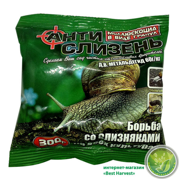 Антислизень 300 г (метальдегид) оригінал