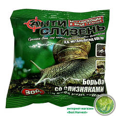 Антислизень 300 г (метальдегид) оригінал