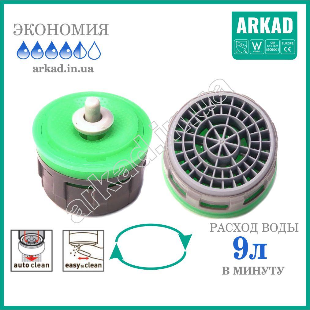 Аератор на кран для економії води (аератор 2-A9N) — 9 Л/хв, фото 1
