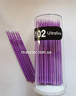 Микробраши фиолетовые Ultrafine (100 шт)