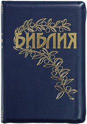 Біблія Геце формат 065 Z, кожзам, блискавка, синя (артикул 11651.2)
