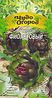 Семена Артишок фиолетовый 0,5 г, Семена Украины