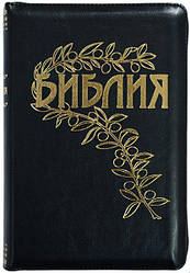 Біблія Геце формат 065 Z, шкіра, блискавка, чорна (артикул 11671)