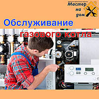 Обслуговування газового котла в Чорновцях