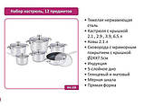 Набір посуду для кухні Benson BN-208 (12 предметів), фото 10