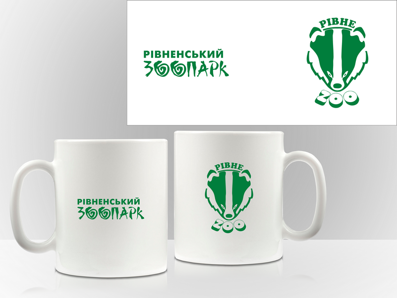 Сувенірна чашка Рівненський зоопарк