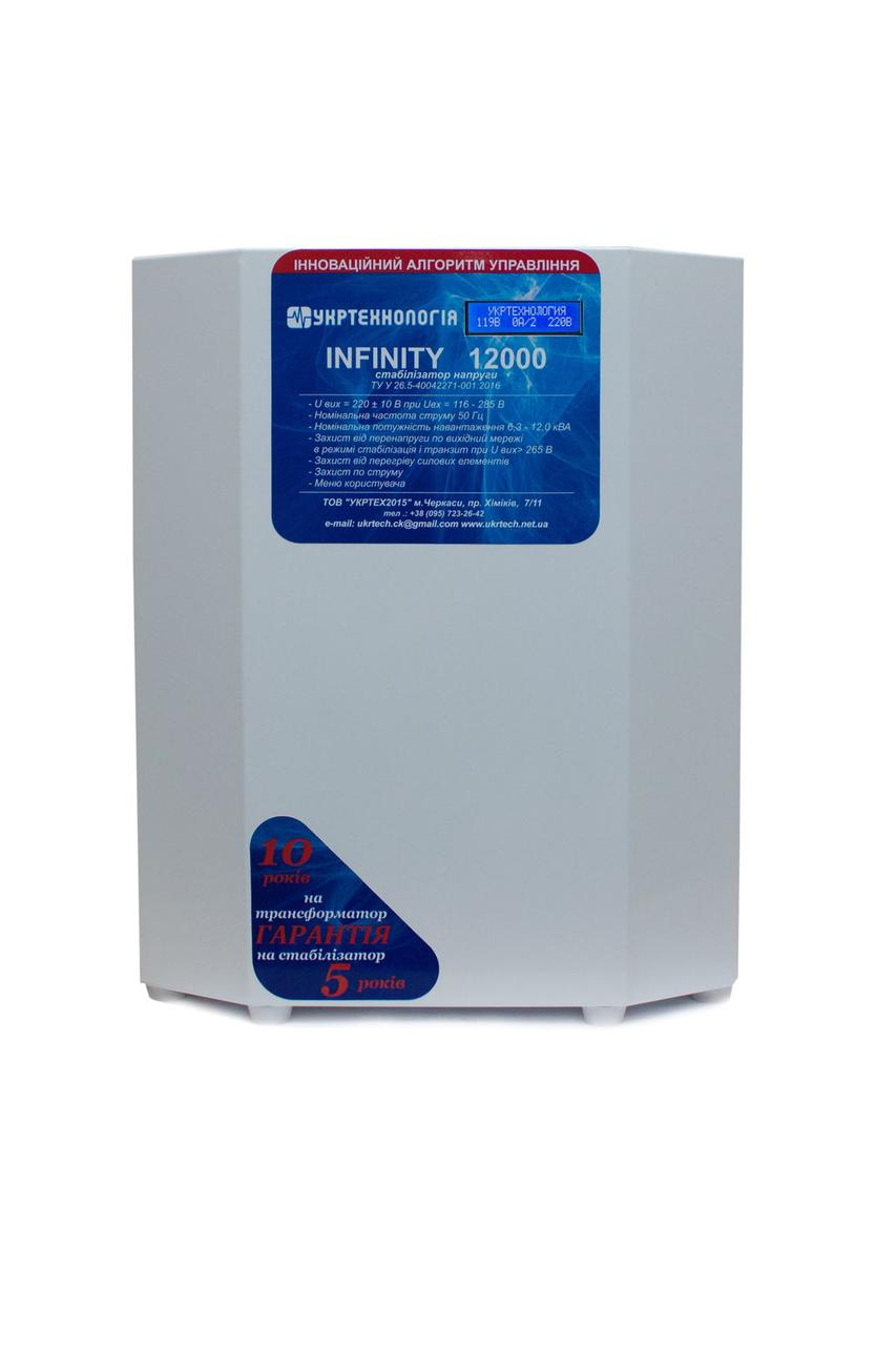 Стабілізатор напруги Укртехнологія Infinity 12000 (1 фаза, 12 кВт), фото 1