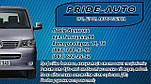 Pride Auto