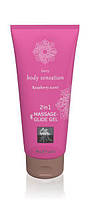 Лубрикант и массажное масло 2 в 1 Massage-& Glide gel 2in1 Raspberry scent