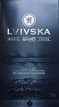Кава мелена Lvivska срібна , 250гр