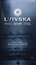 Кофе молотый Lvivska срібна , 250гр