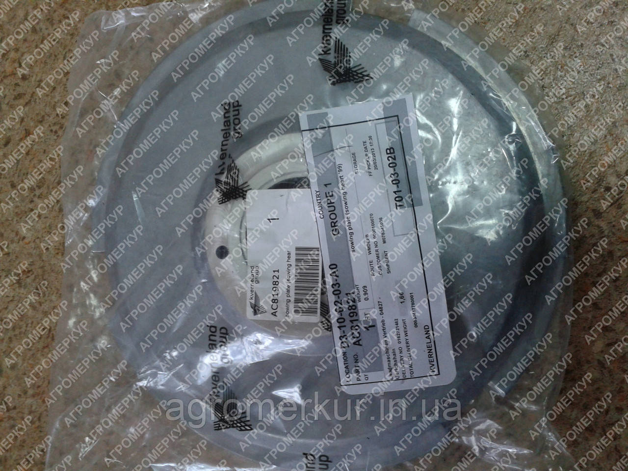 Кришка ac819821 Kverneland (Квернеленд)