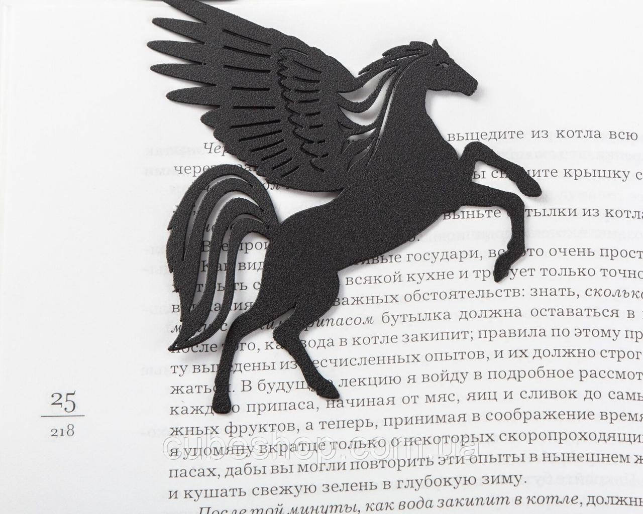 Закладка для книг Пегас